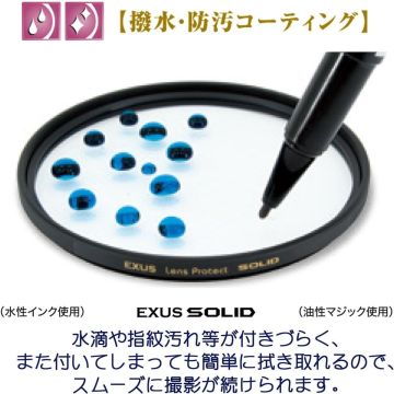 Marumi EXUS 62mm UV filtrs Solid (īpaši cieta stikla filtrs)